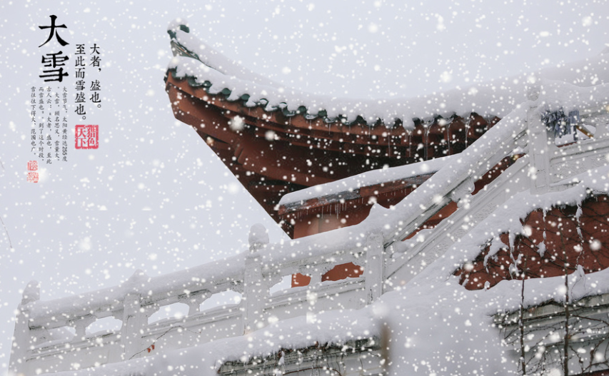 “小雪封地，大雪封河”，今天5時57分，大雪至